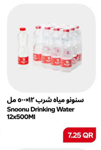 available at سنومارت in قطر - الشمال