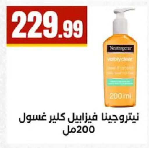 available at مارت فيل in Egypt - القاهرة