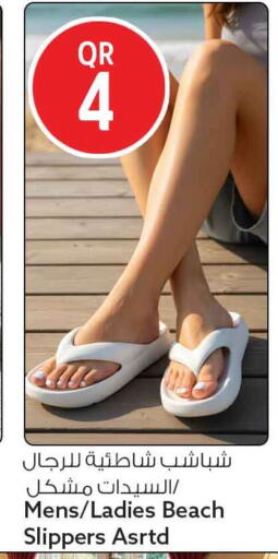 available at Safari Hypermarket in Qatar - Al-Shahaniya