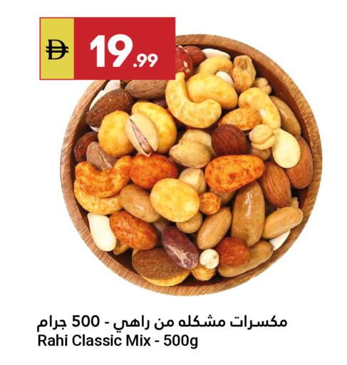 available at جراند الإمارات للتسوق in الإمارات العربية المتحدة , الامارات - أبو ظبي