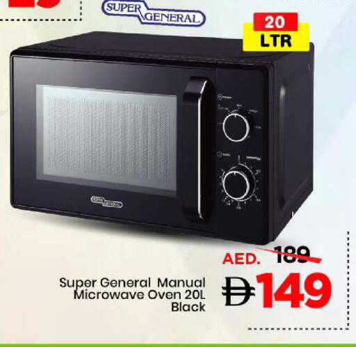 available at Mark & Save in UAE - Sharjah / Ajman