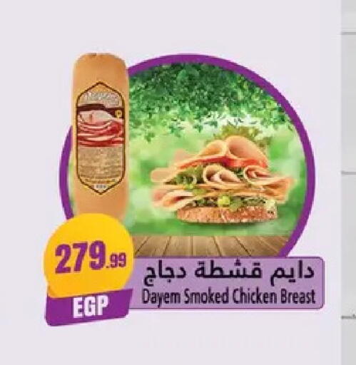 available at مارت فيل in Egypt - القاهرة