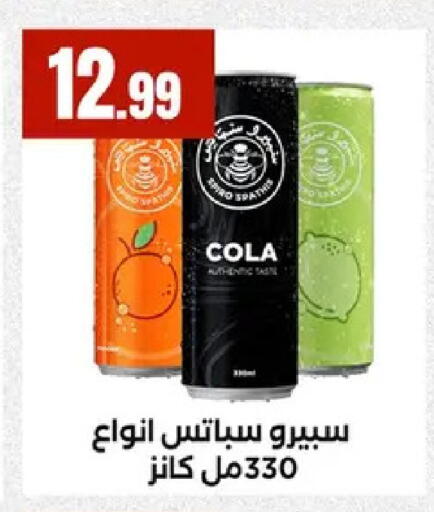 available at مارت فيل in Egypt - القاهرة