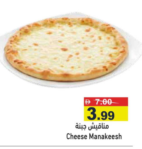 available at أسواق رامز in الإمارات العربية المتحدة , الامارات - رَأْس ٱلْخَيْمَة