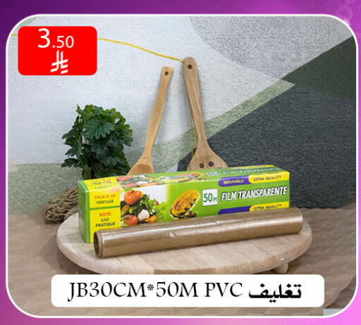 available at ركن العائلة in مملكة العربية السعودية, السعودية, سعودية - الرياض