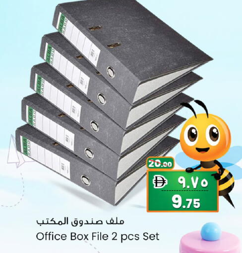 available at سفاري هايبر ماركت in الإمارات العربية المتحدة , الامارات - رَأْس ٱلْخَيْمَة