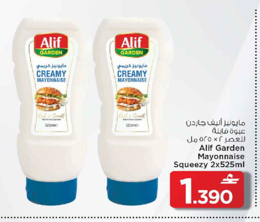 available at مارك & سايف in عُمان - مسقط‎