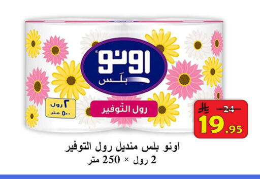 available at شركة محمد فهد العلي وشركاؤه in مملكة العربية السعودية, السعودية, سعودية - الأحساء‎