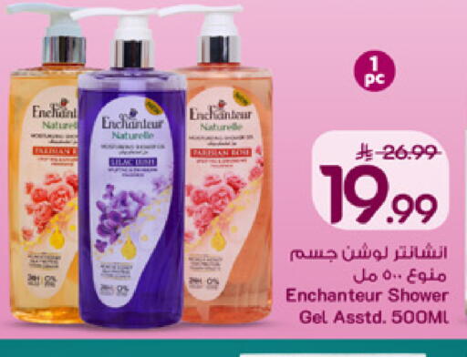 available at مارك & سيف in مملكة العربية السعودية, السعودية, سعودية - الخبر‎