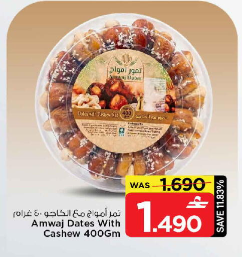 available at MARK & SAVE in Oman - Muscat