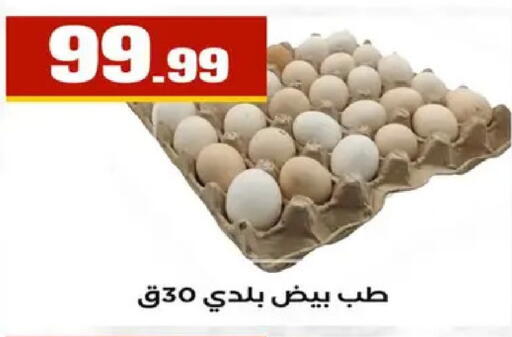 available at المحلاوي ستورز in Egypt - القاهرة