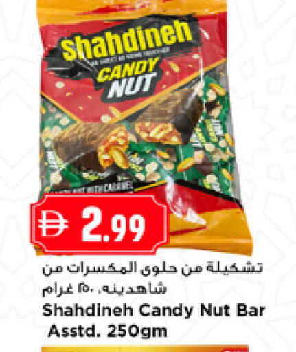 available at نيومارت هايبرماركت in الإمارات العربية المتحدة , الامارات - الشارقة / عجمان