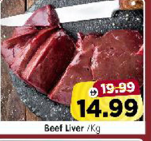 available at Al Madina Hypermarket in UAE - Abu Dhabi