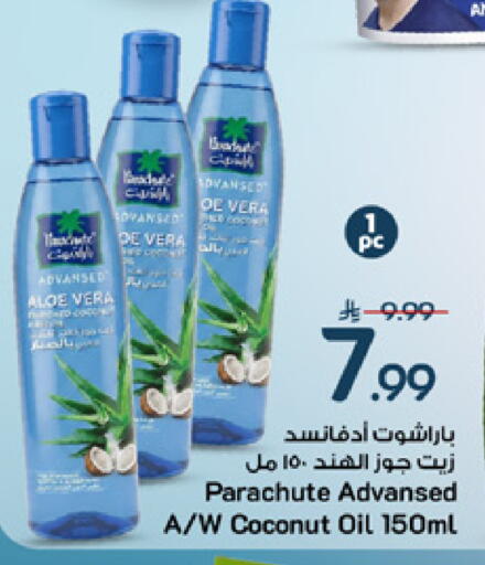 Coconut available at مارك & سيف in مملكة العربية السعودية, السعودية, سعودية - الخبر‎