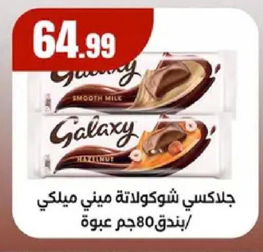 available at مارت فيل in Egypt - القاهرة
