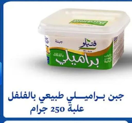 available at مارت فيل in Egypt - القاهرة