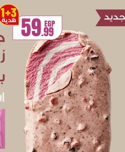 available at El Mahlawy Stores in Egypt - Cairo