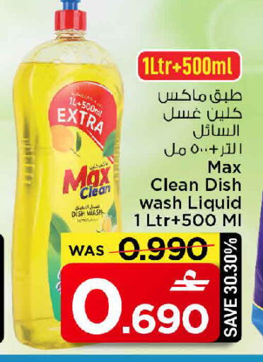 available at مارك & سايف in عُمان - مسقط‎