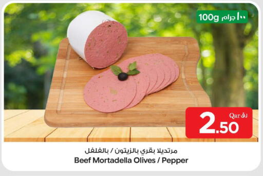 Pepper available at بن داود in قطر - الدوحة