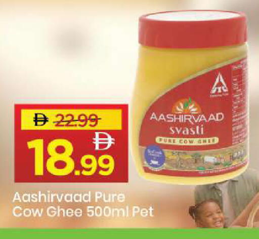 available at Mark & Save in UAE - Sharjah / Ajman