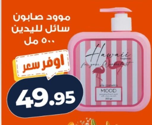 available at كازيون in Egypt - القاهرة
