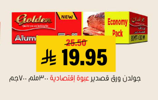 available at العامر للتسوق in مملكة العربية السعودية, السعودية, سعودية - الأحساء‎