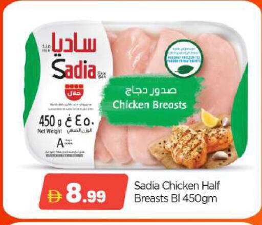 available at BIGmart in UAE - Abu Dhabi