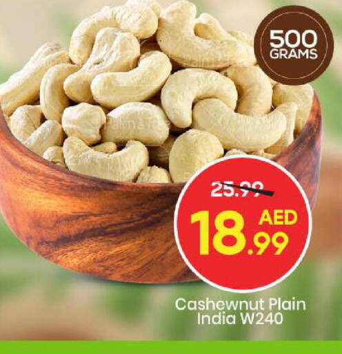 available at مارك & سيف in الإمارات العربية المتحدة , الامارات - الشارقة / عجمان