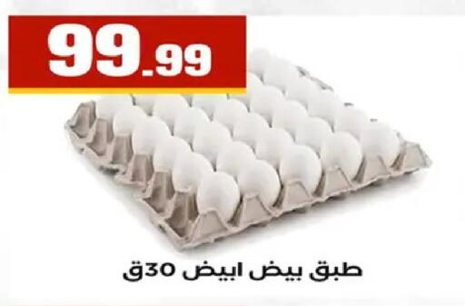 available at El Mahlawy Stores in Egypt - Cairo
