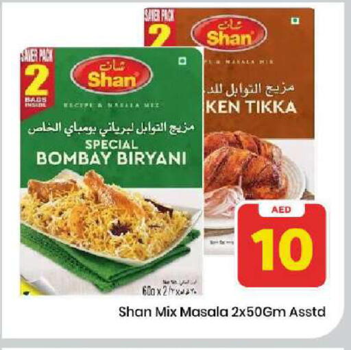 available at مارك & سيف in الإمارات العربية المتحدة , الامارات - دبي