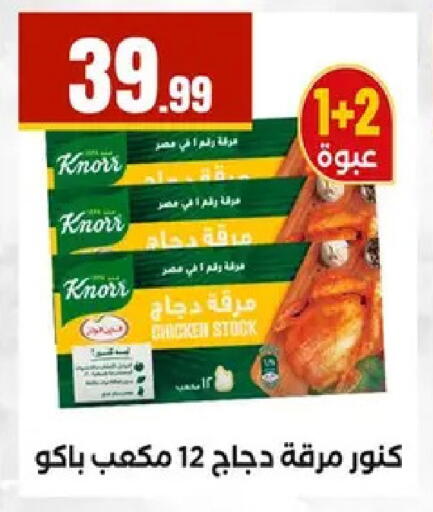 available at MartVille in Egypt - Cairo