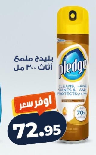 available at كازيون in Egypt - القاهرة