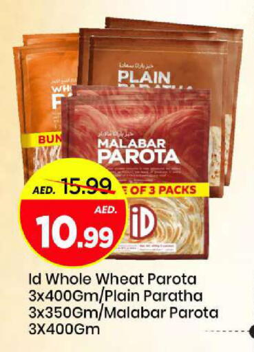 available at مارك & سيف in الإمارات العربية المتحدة , الامارات - الشارقة / عجمان