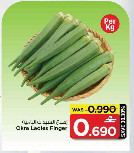 Okra available at مارك & سايف in عُمان - مسقط‎