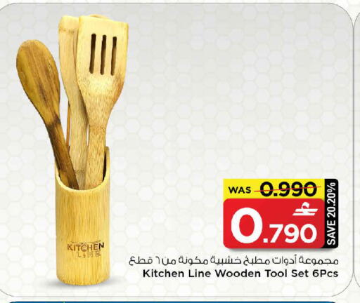 available at مارك & سايف in عُمان - صُحار‎