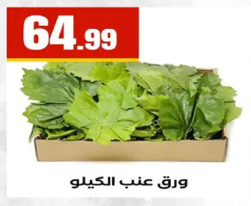 available at مارت فيل in Egypt - القاهرة