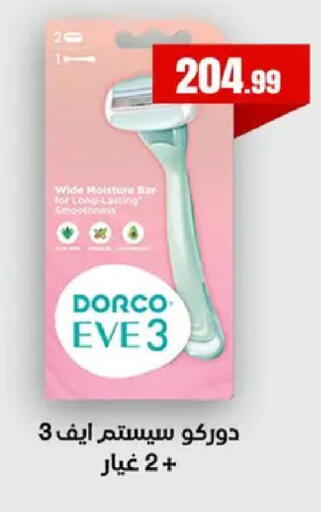 available at مارت فيل in Egypt - القاهرة