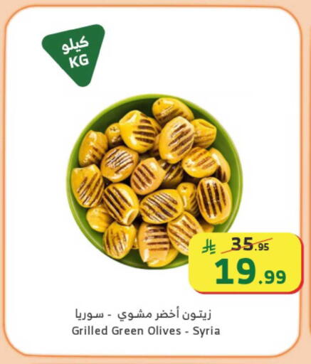 available at Al Raya in KSA, Saudi Arabia, Saudi - Medina