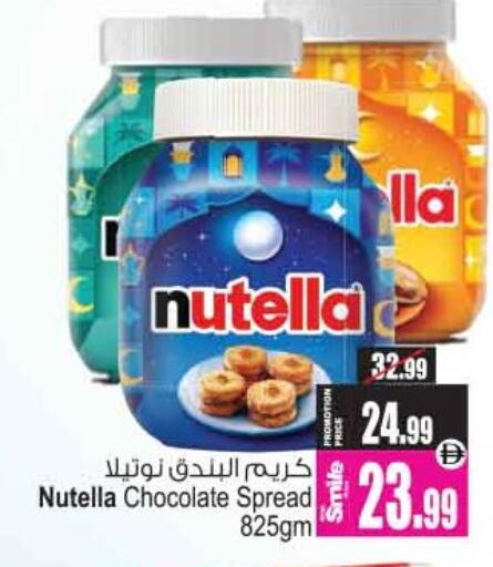 available at أنصار مول in الإمارات العربية المتحدة , الامارات - الشارقة / عجمان