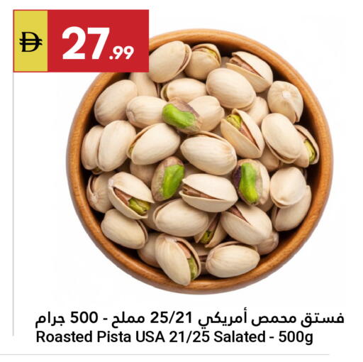 available at جراند الإمارات للتسوق in الإمارات العربية المتحدة , الامارات - أبو ظبي