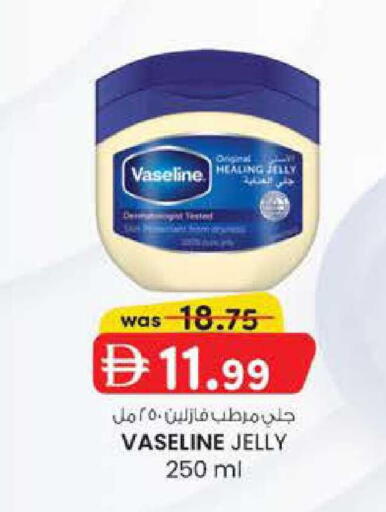 available at صفا اكسبريس سوبرماركت in الإمارات العربية المتحدة , الامارات - ٱلْعَيْن‎