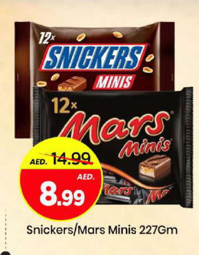 available at Mark & Save in UAE - Sharjah / Ajman