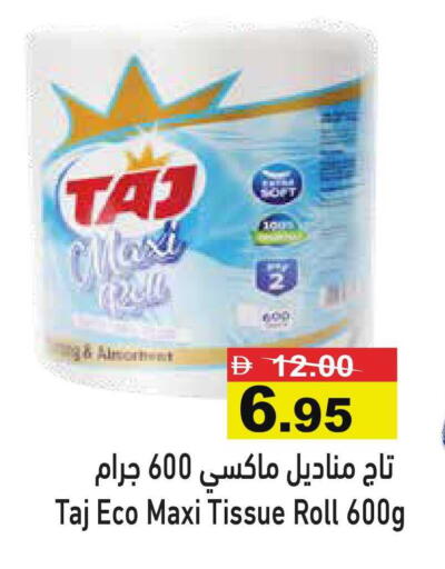 available at Aswaq Ramez in UAE - Abu Dhabi