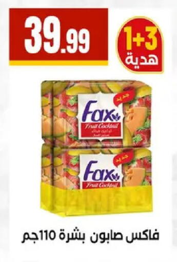 available at مارت فيل in Egypt - القاهرة