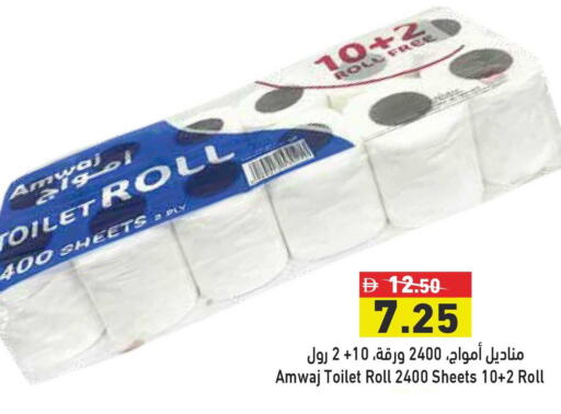 available at أسواق رامز in الإمارات العربية المتحدة , الامارات - رَأْس ٱلْخَيْمَة