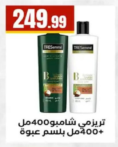 available at مارت فيل in Egypt - القاهرة