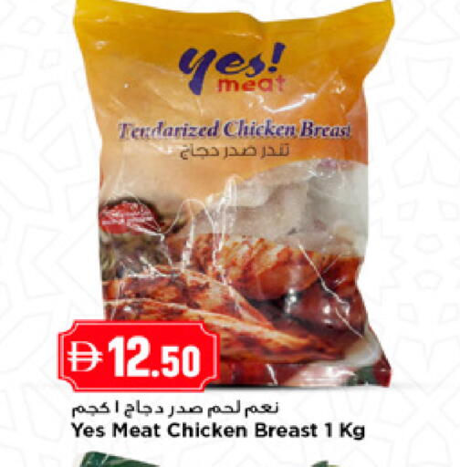 available at نيومارت هايبرماركت in الإمارات العربية المتحدة , الامارات - الشارقة / عجمان