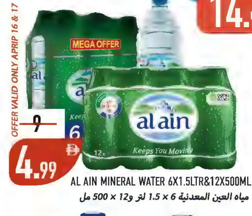 available at Rawabi Market Ajman in UAE - Sharjah / Ajman