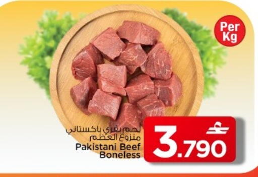 available at مارك & سايف in عُمان - صُحار‎