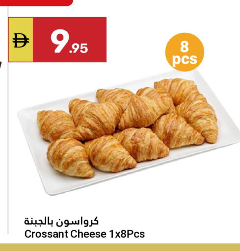 available at جراند الإمارات للتسوق in الإمارات العربية المتحدة , الامارات - أبو ظبي